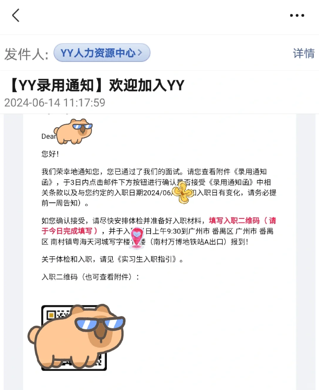 斩获大厂YY实习offer＆面经