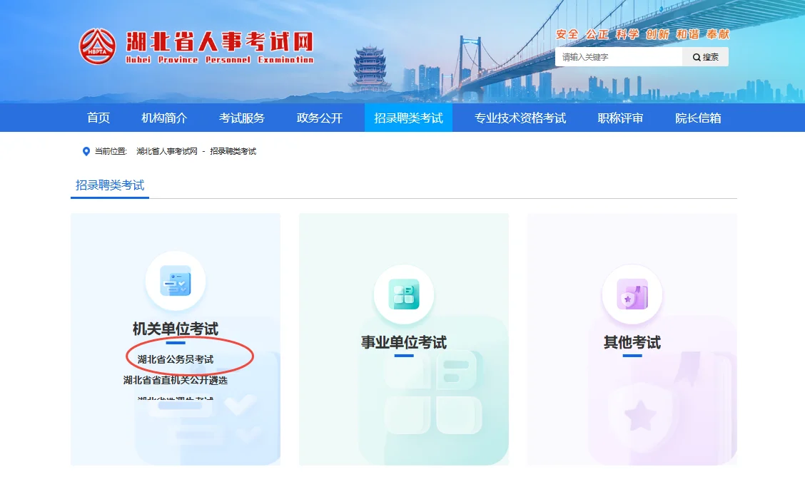 湖北考公选岗不用慌！！看这里