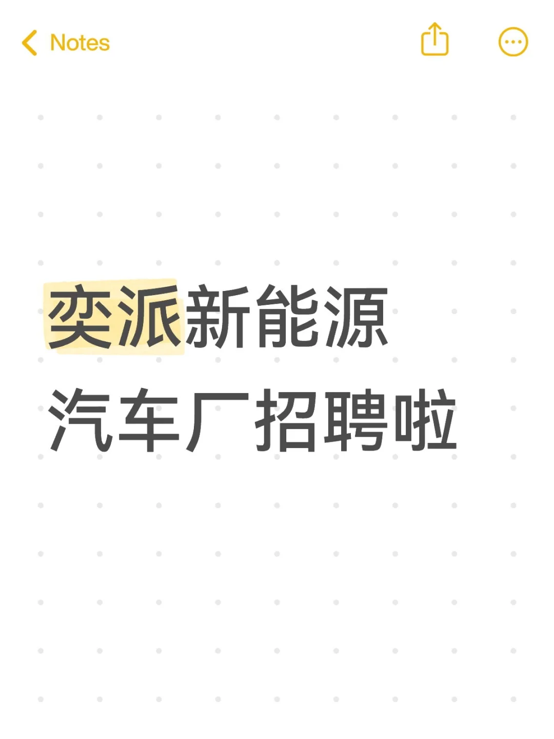 央企东风开招啦