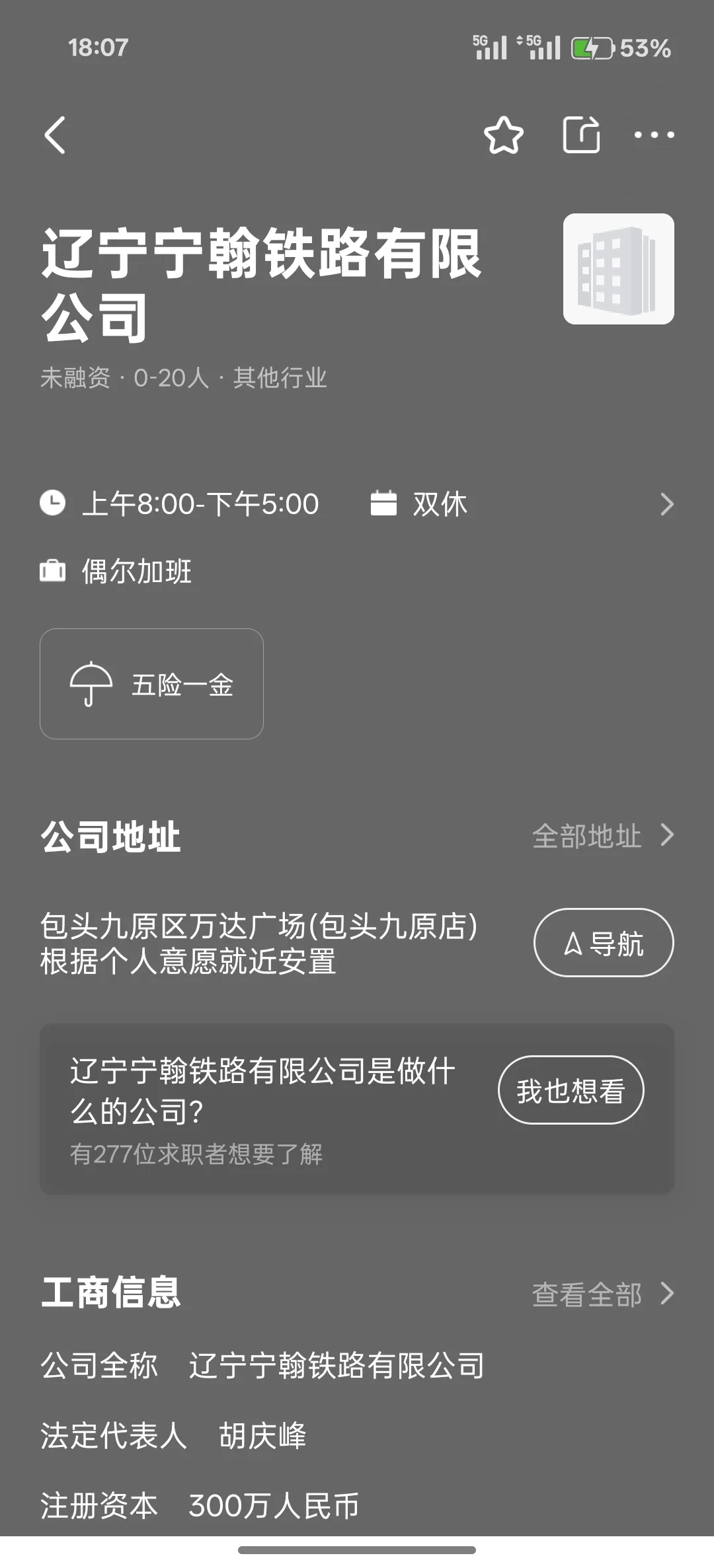 大量招聘，高铁安检，跟车乘务员。