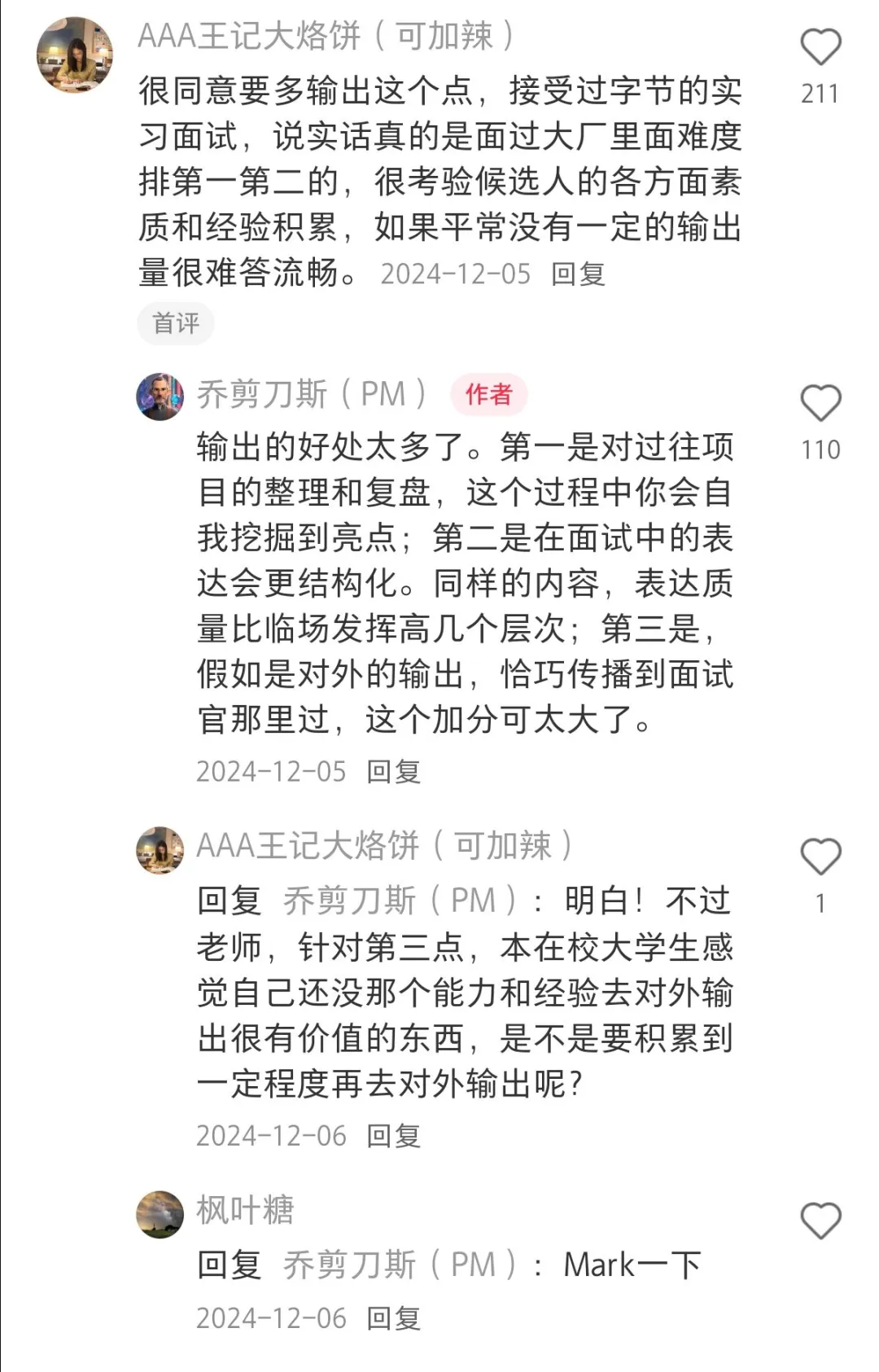 XHS上大佬给的进大厂建议，受益无穷