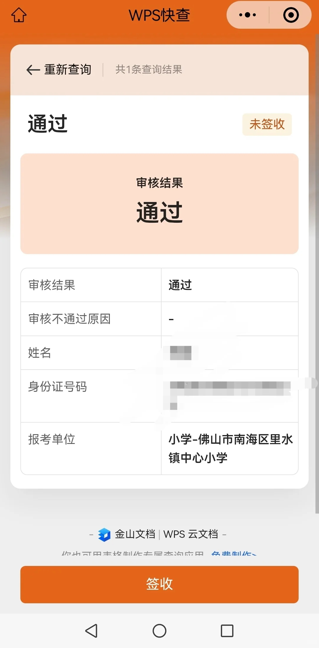 佛山里水镇聘
