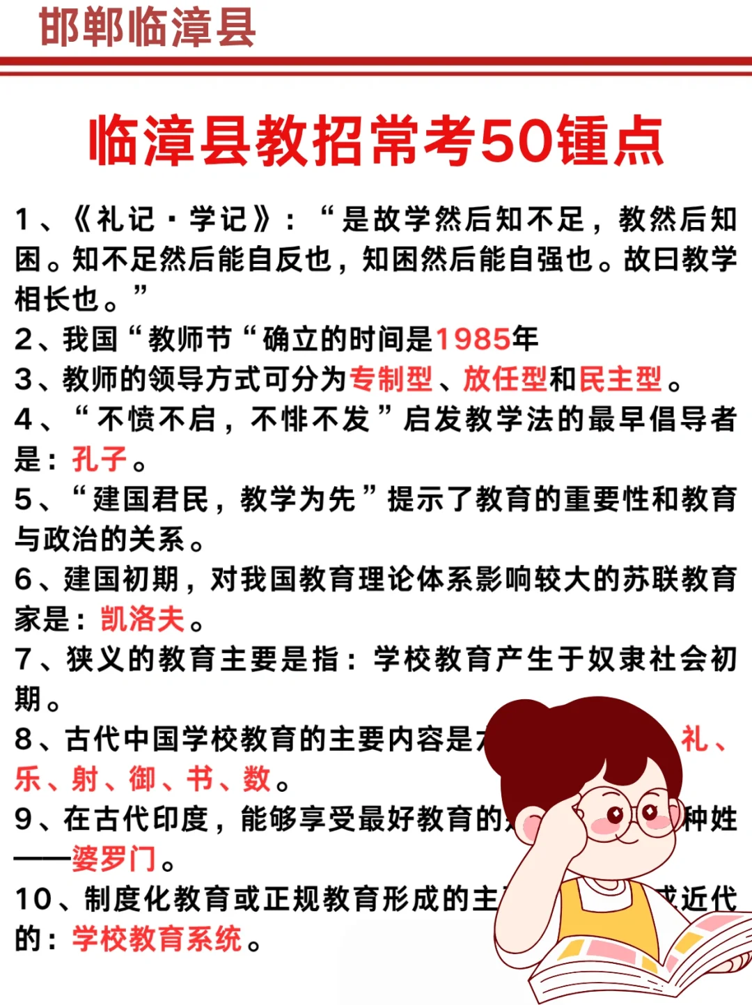 25邯郸临漳县教招小道消息，心疼今年的考生