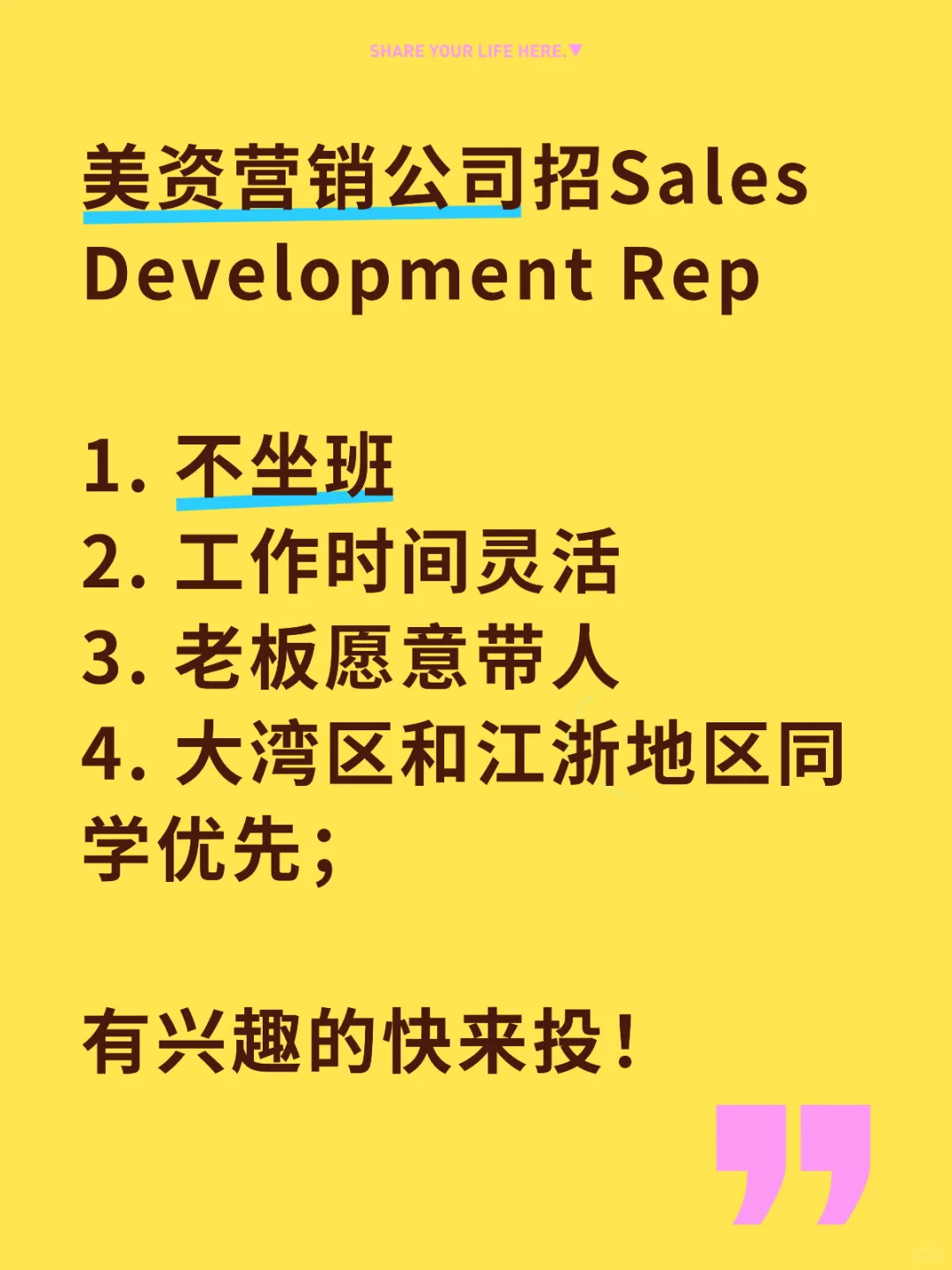 Hybrid不坐班美资营销公司岗，适合转行选手