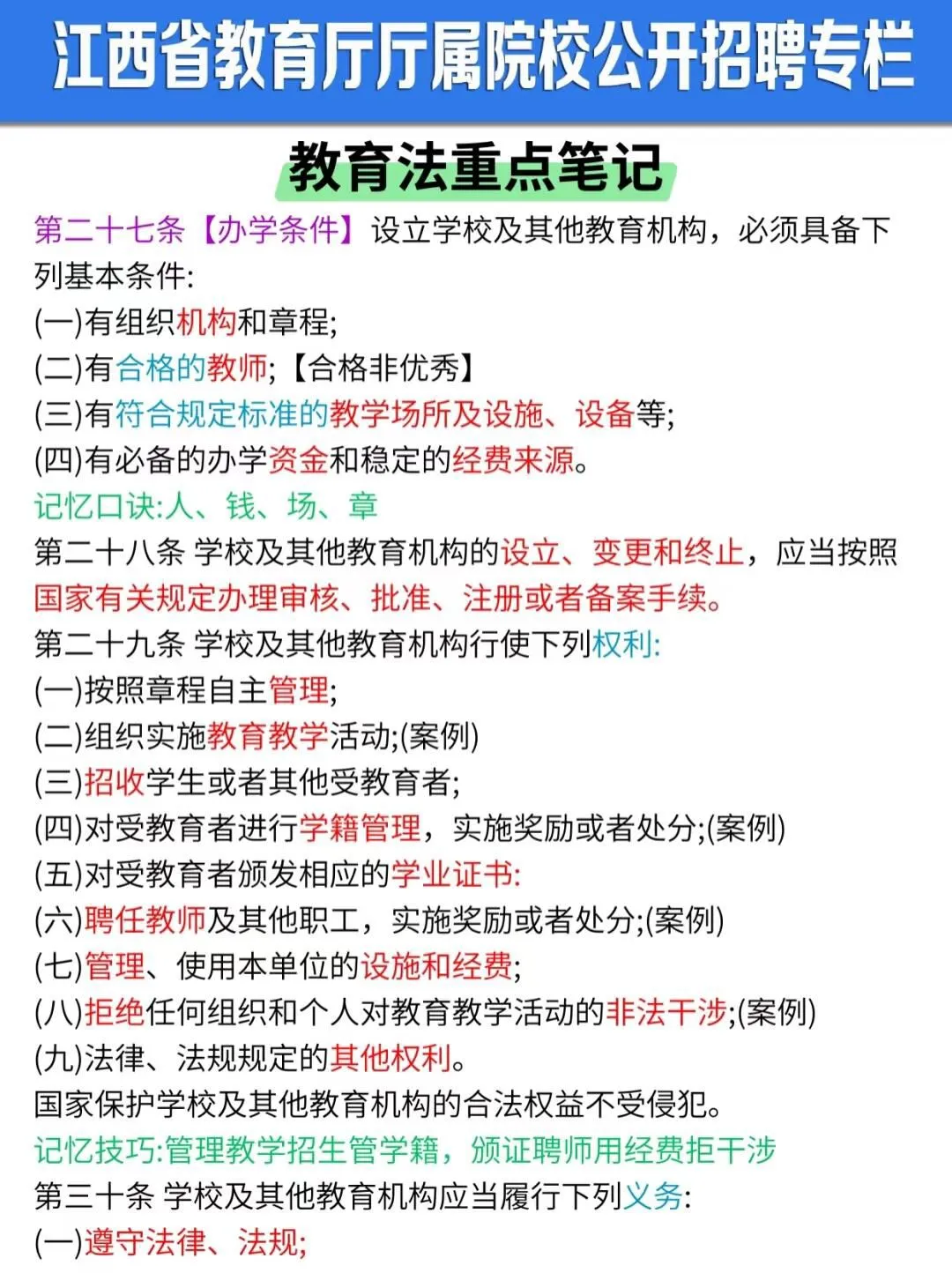 提醒一下，参加江西省教育厅厅属院校的人（