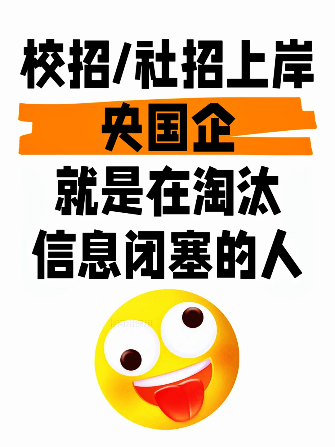 7.11今日新出86条央国企招聘信息