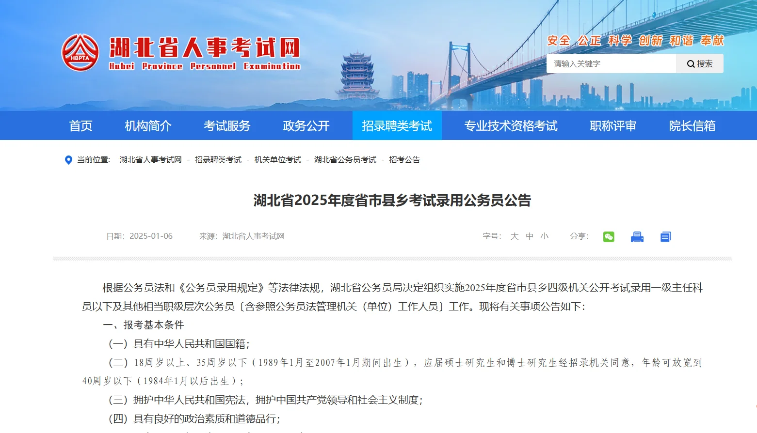 湖北考公选岗不用慌！！看这里