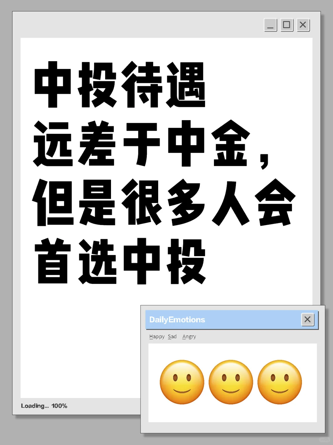 金融央企是金融职场性价比天花板（附列表）