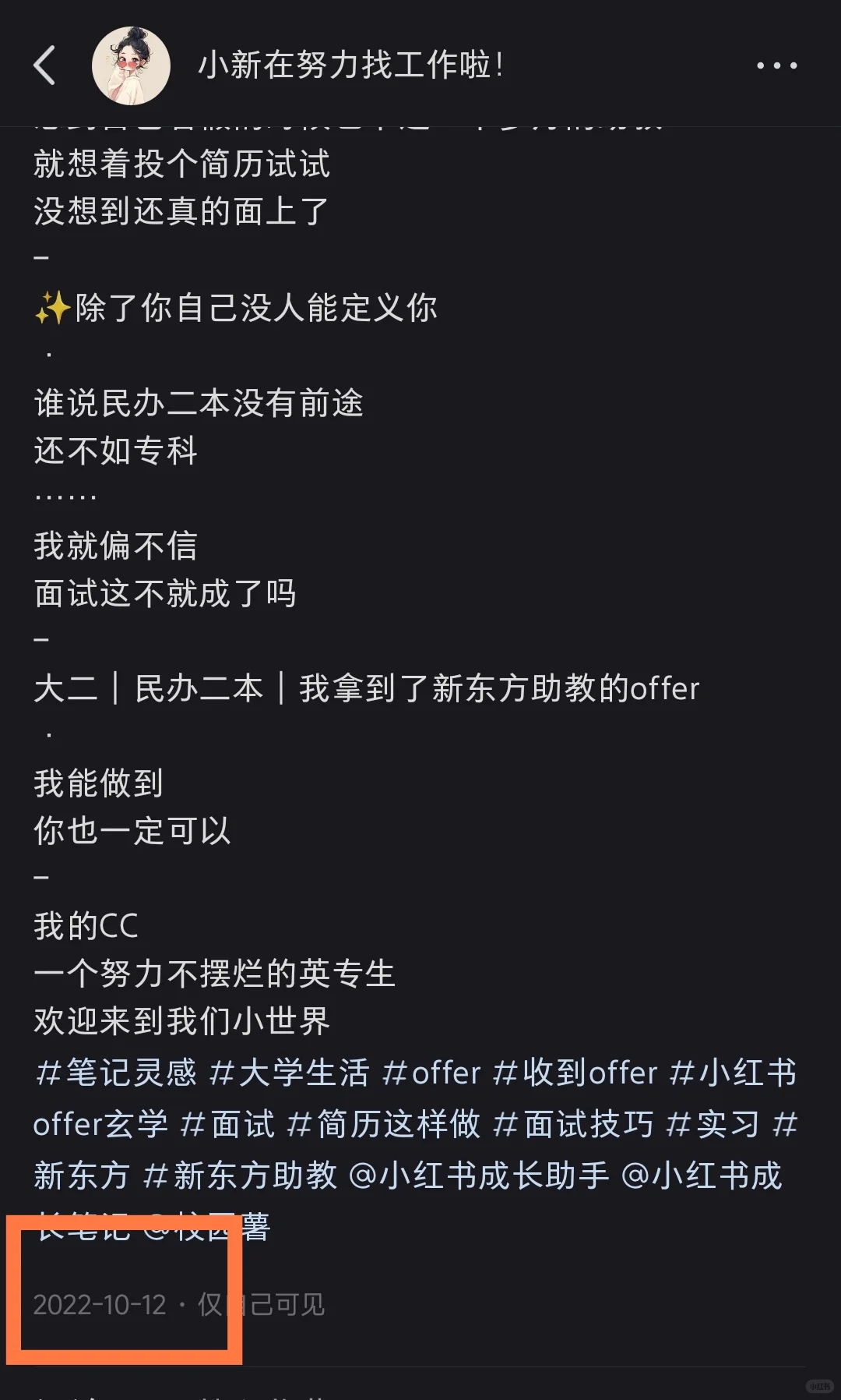 没有家庭托举，没有学历背景，我只能靠自己