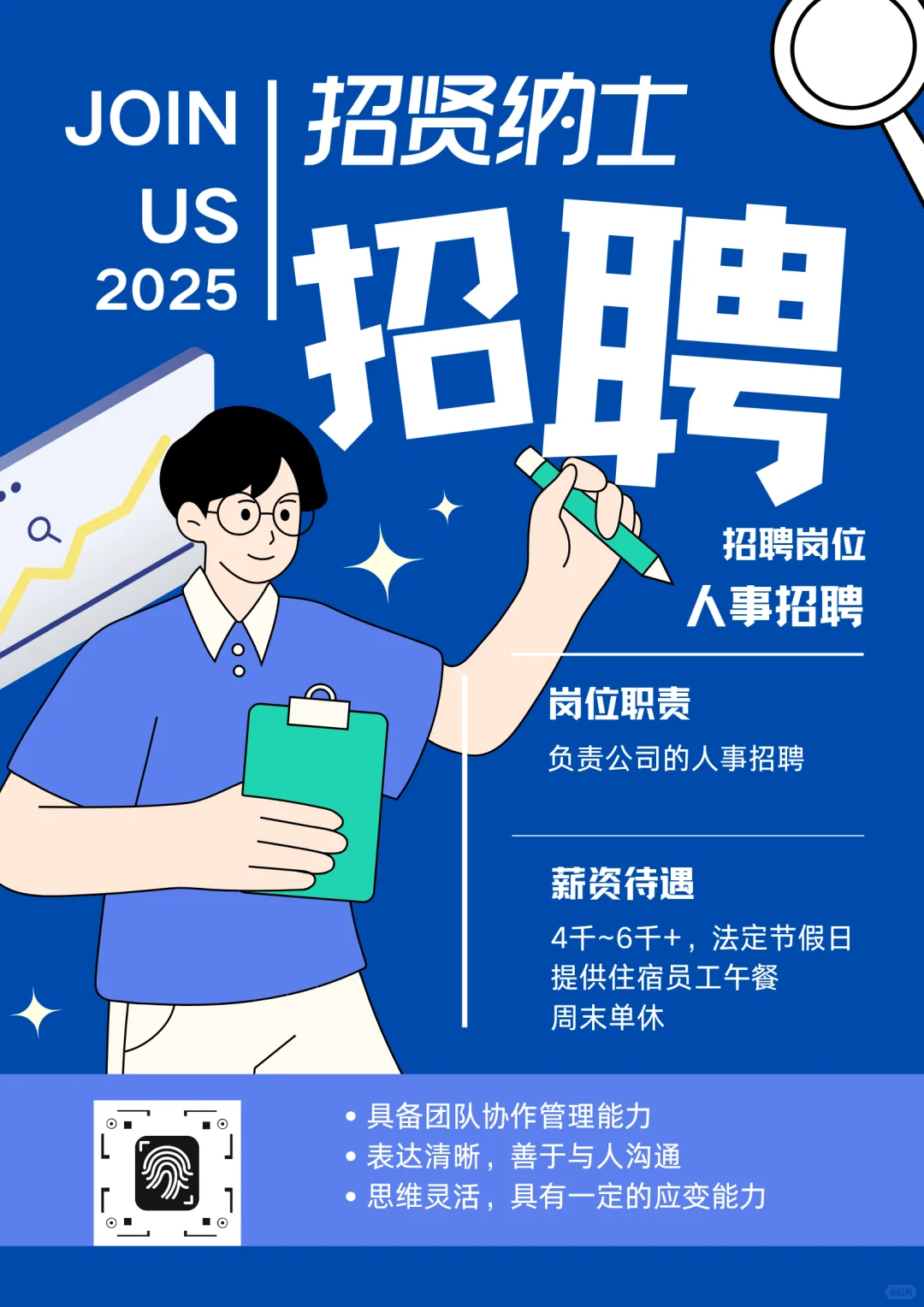 ✨ 招贤纳士，共赴未来：寻找志同道合的你