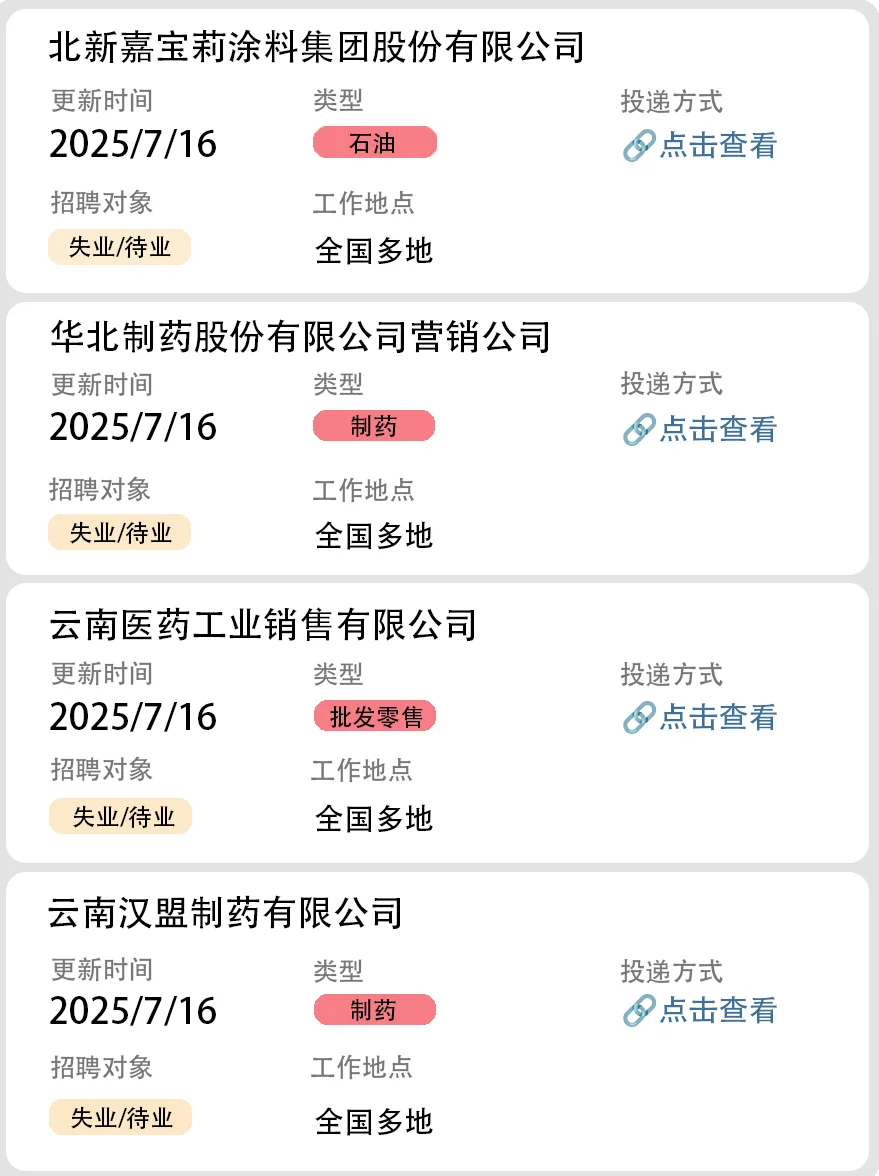 社会招聘第34弹（云南国企社招）