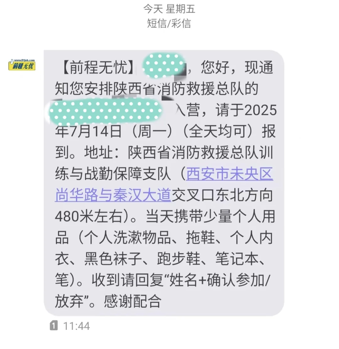 省总报到报到