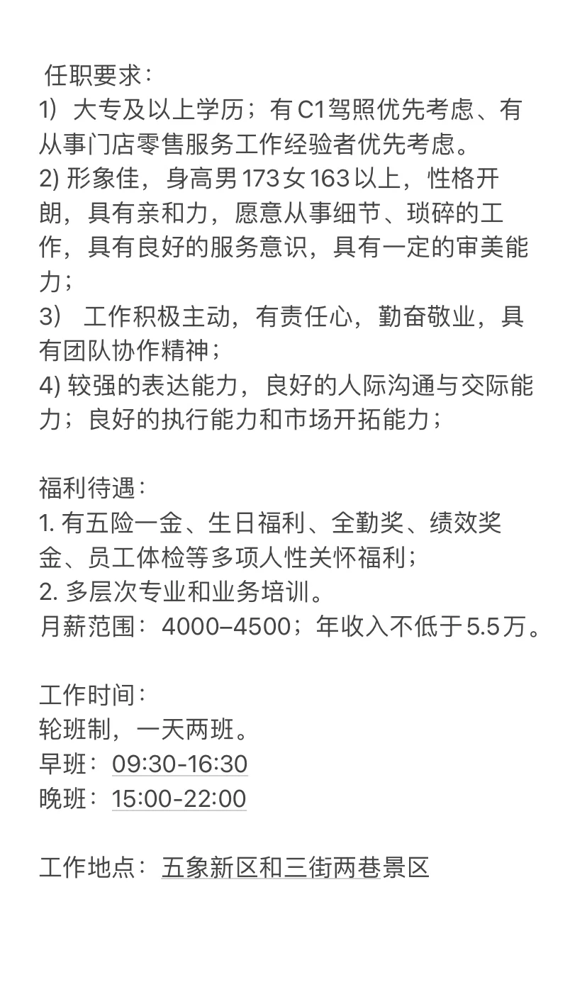 广西满江书院文化传播有限公司招聘啦～