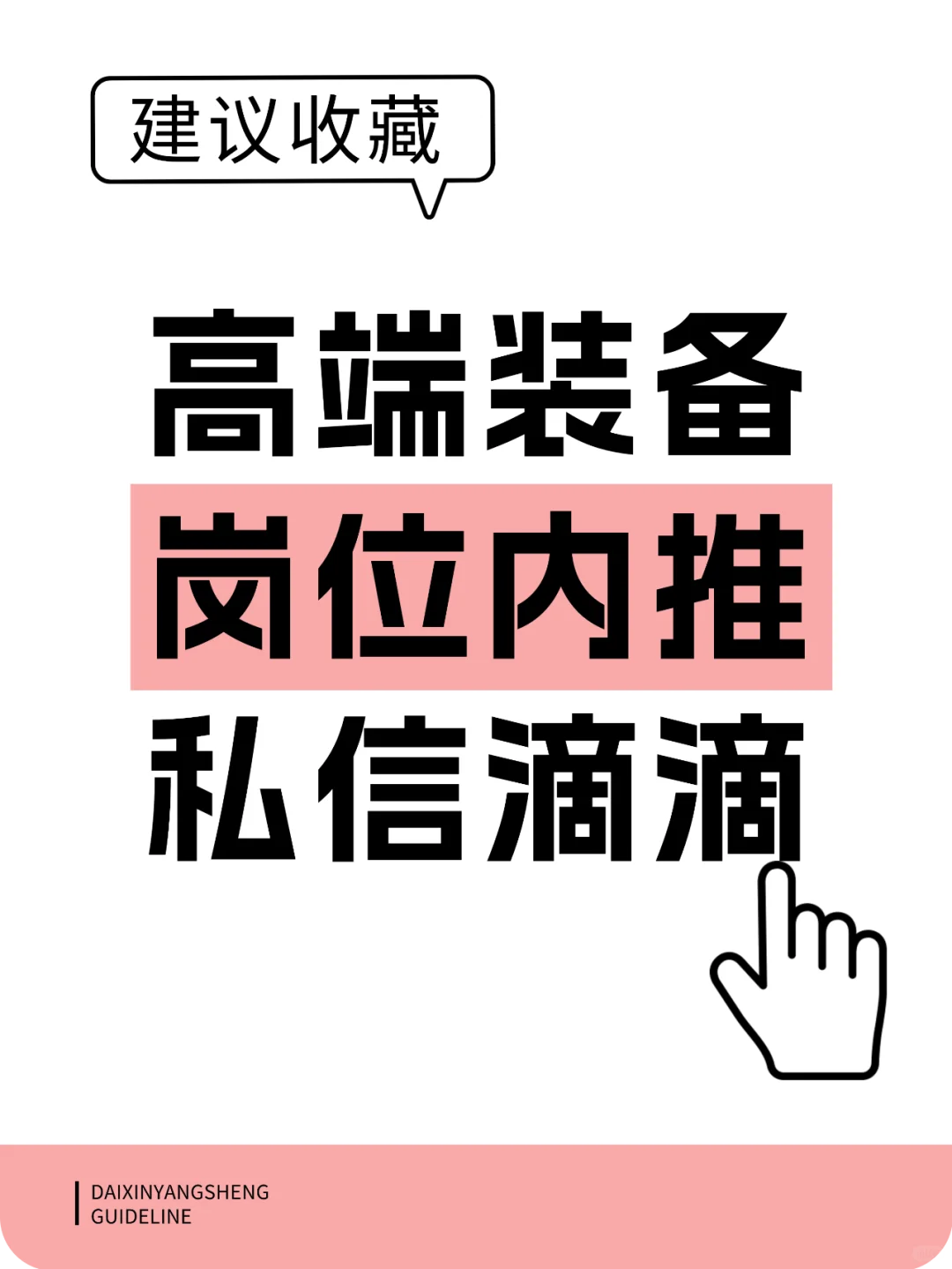 卓锐内推 | 比亚迪近期65个岗位热招中