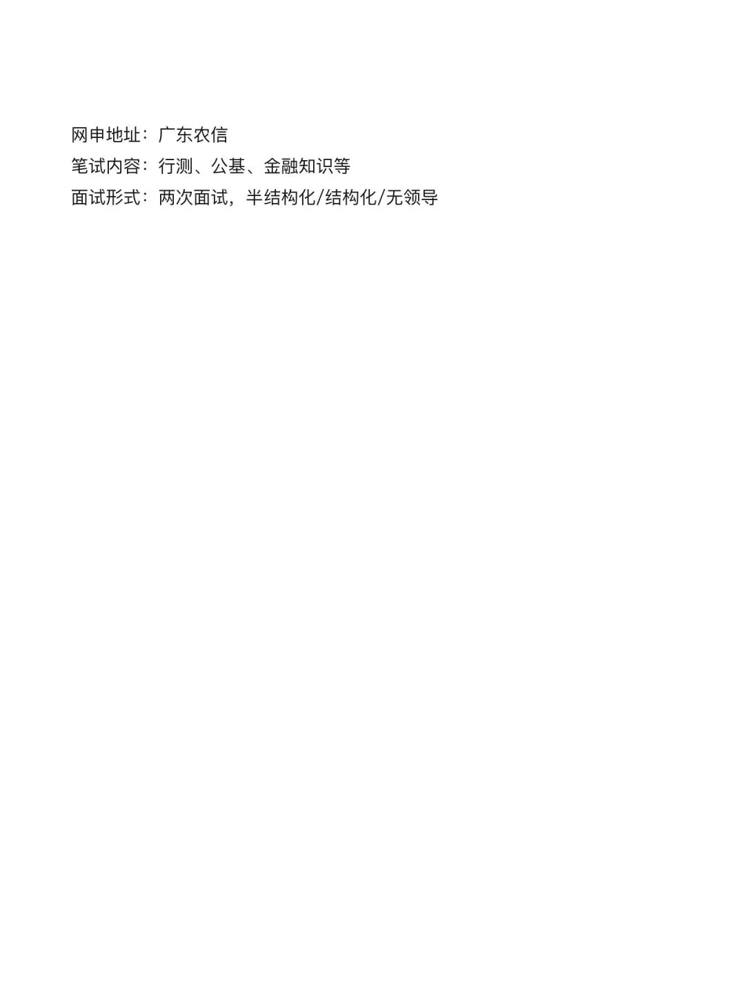 广东同学，大胆去考公！！