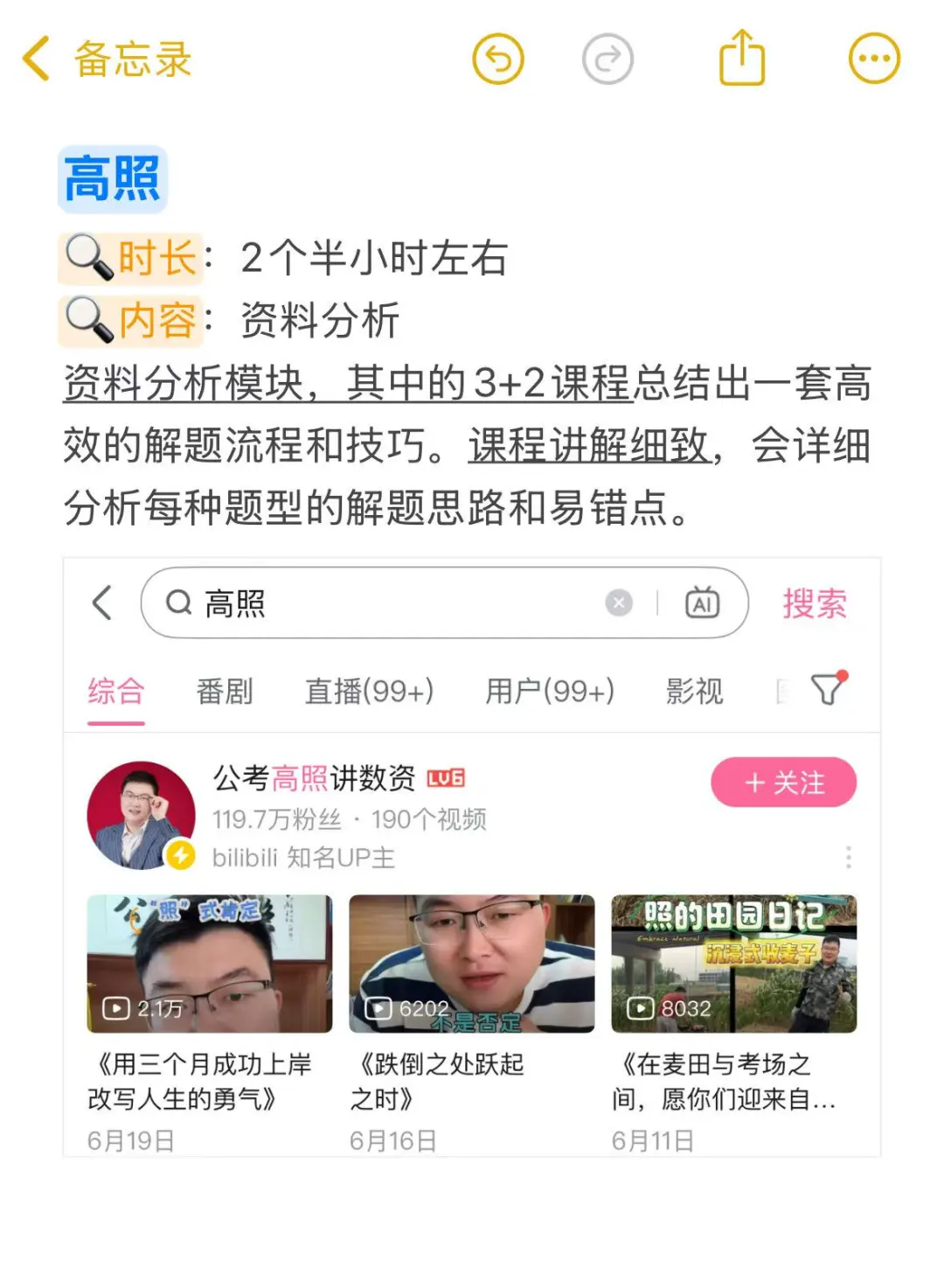 备考国企请把blibli刷烂好吗