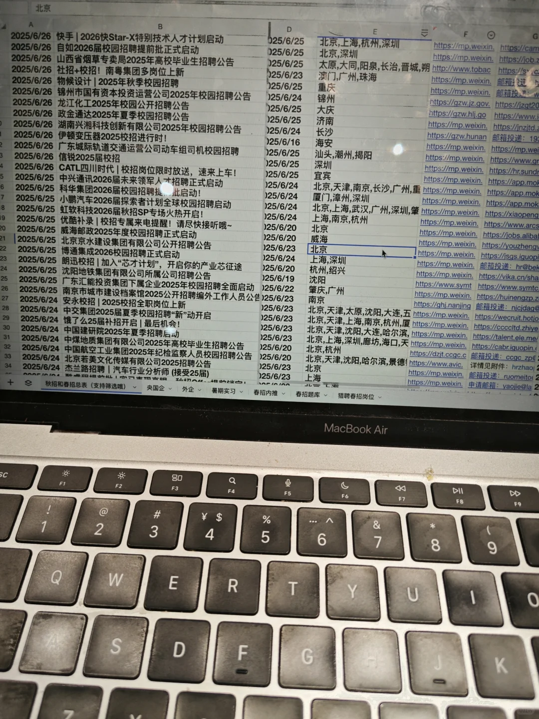 7.18都是昨天新开的秋招！（免笔试仅面试