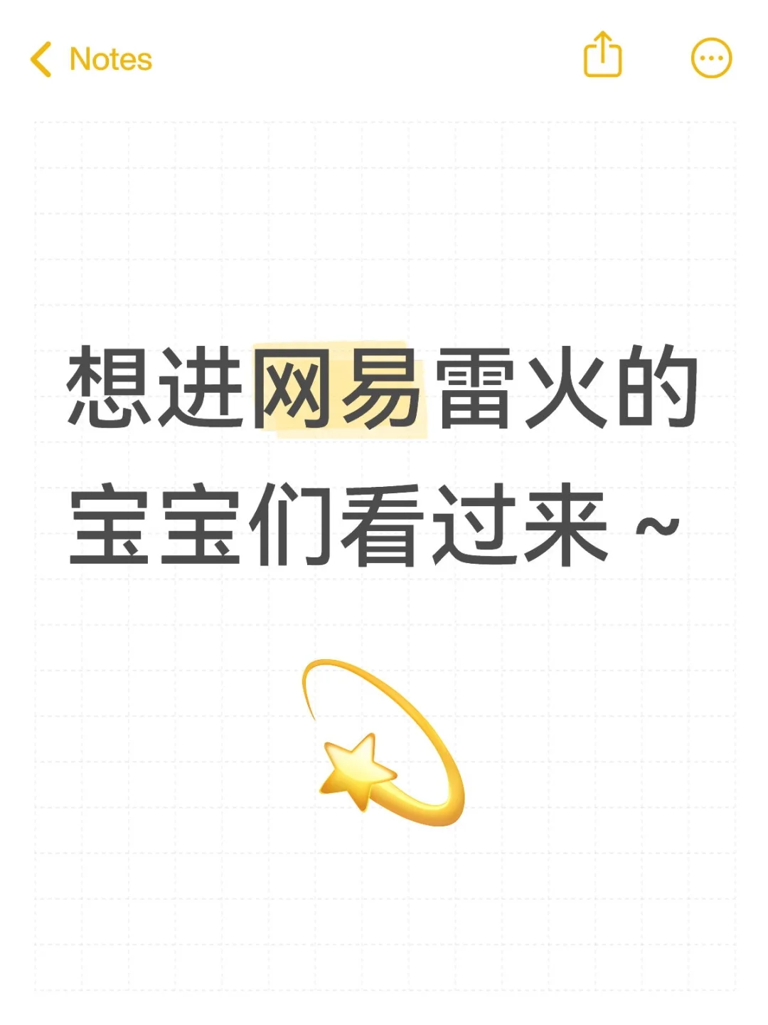 网易雷火26届校招开始啦