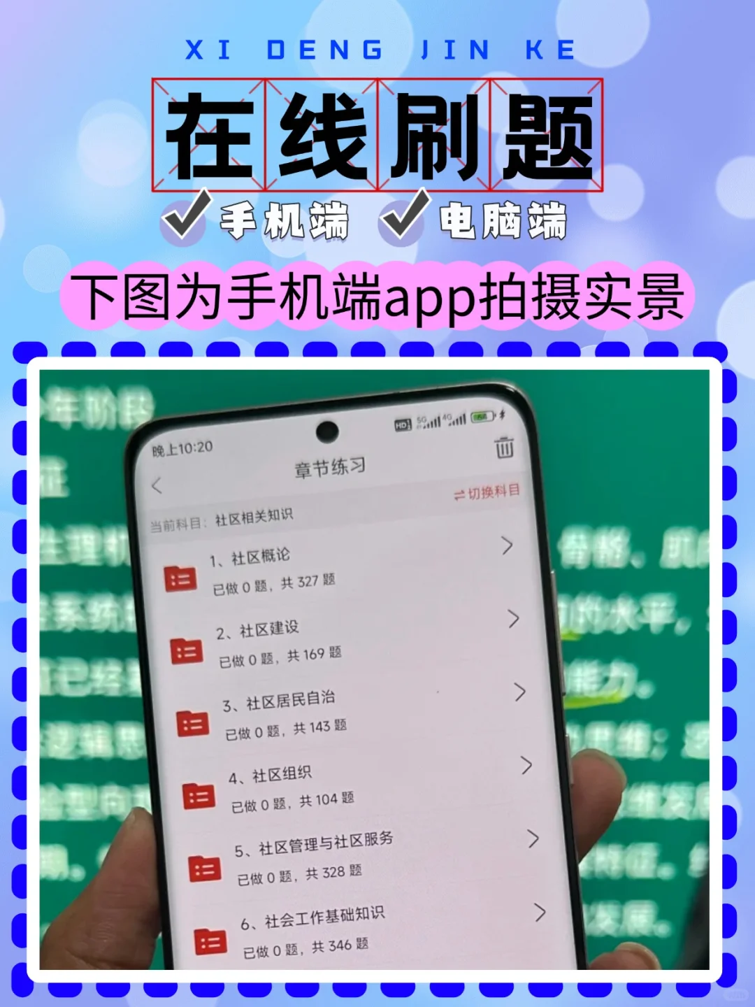 25毕节市大方县社区工作者招聘考试备考资料
