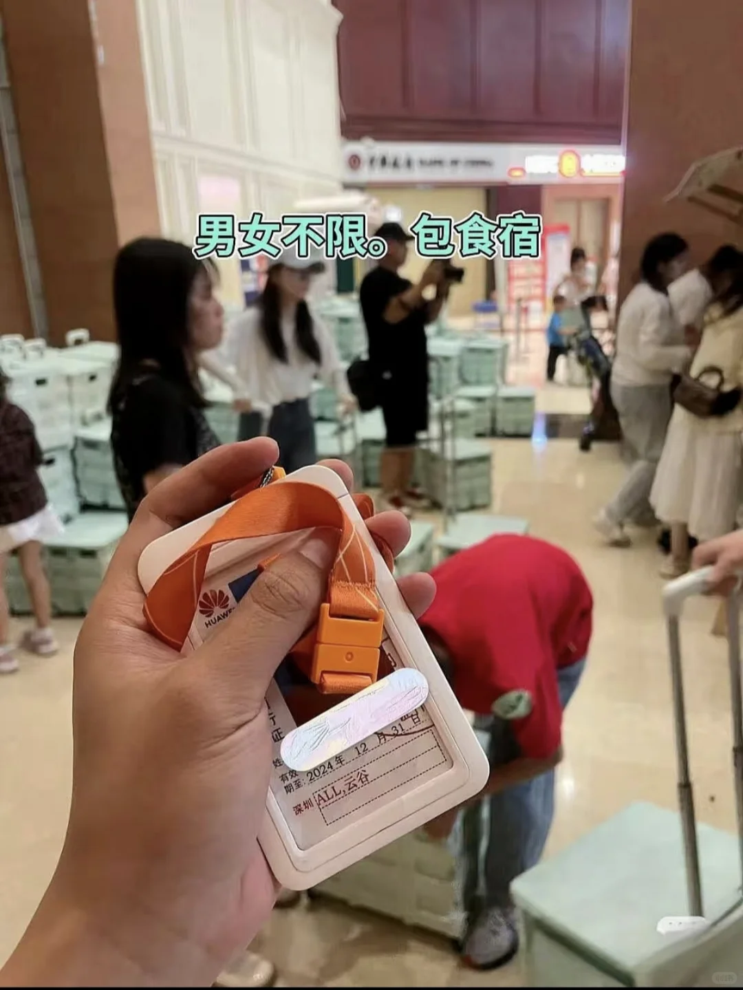 华为工厂诚聘普工/操作工