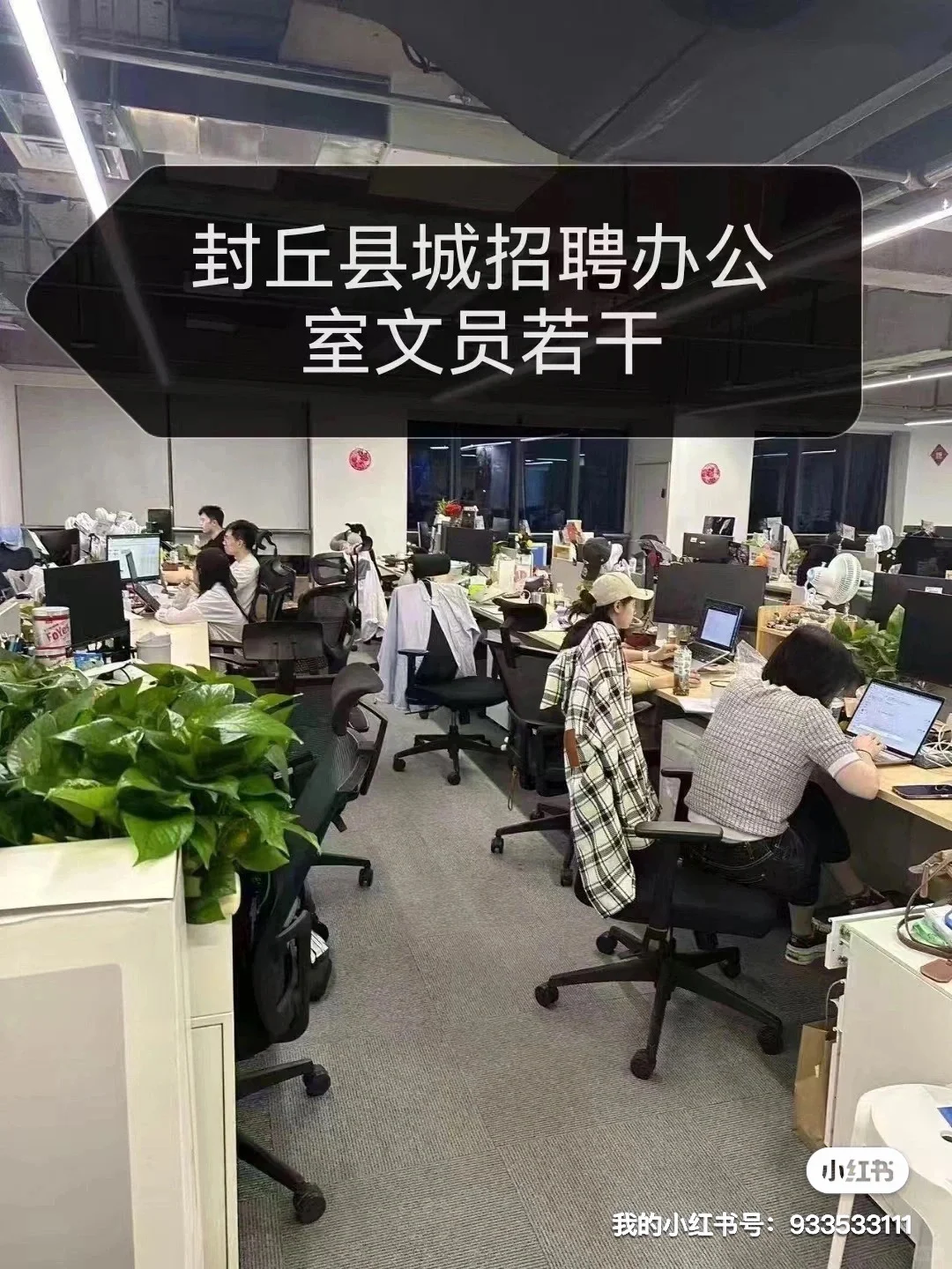 封丘县长白班