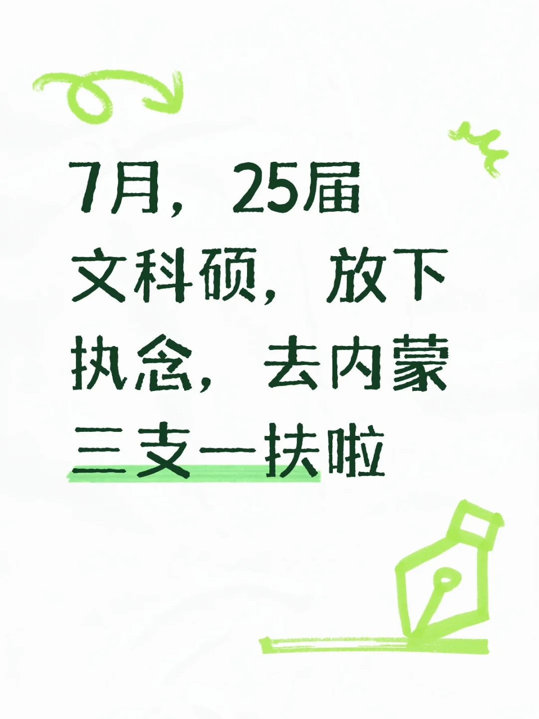 仅以此篇记录生活