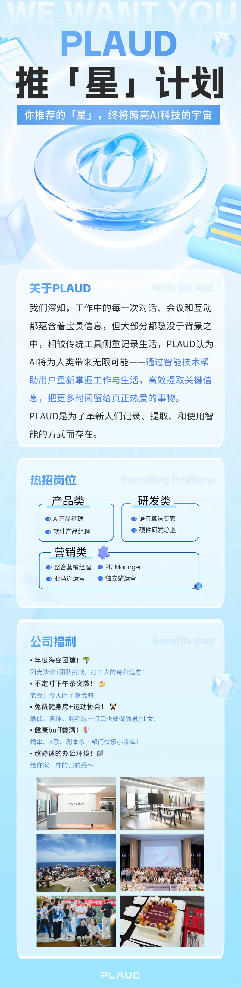 神仙公司内推招人啦！有福同享！