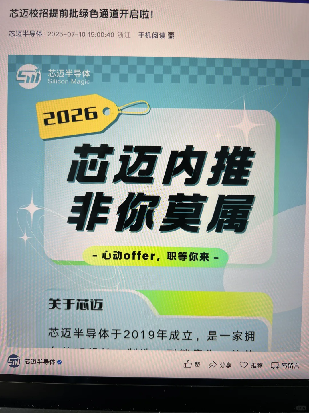 7.11 这些都是昨天刚开的秋招