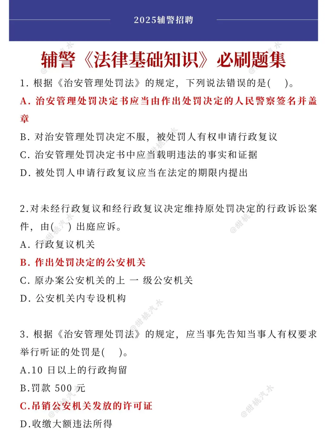 给大家普及一下，25阿拉善盟辅警招聘的强度