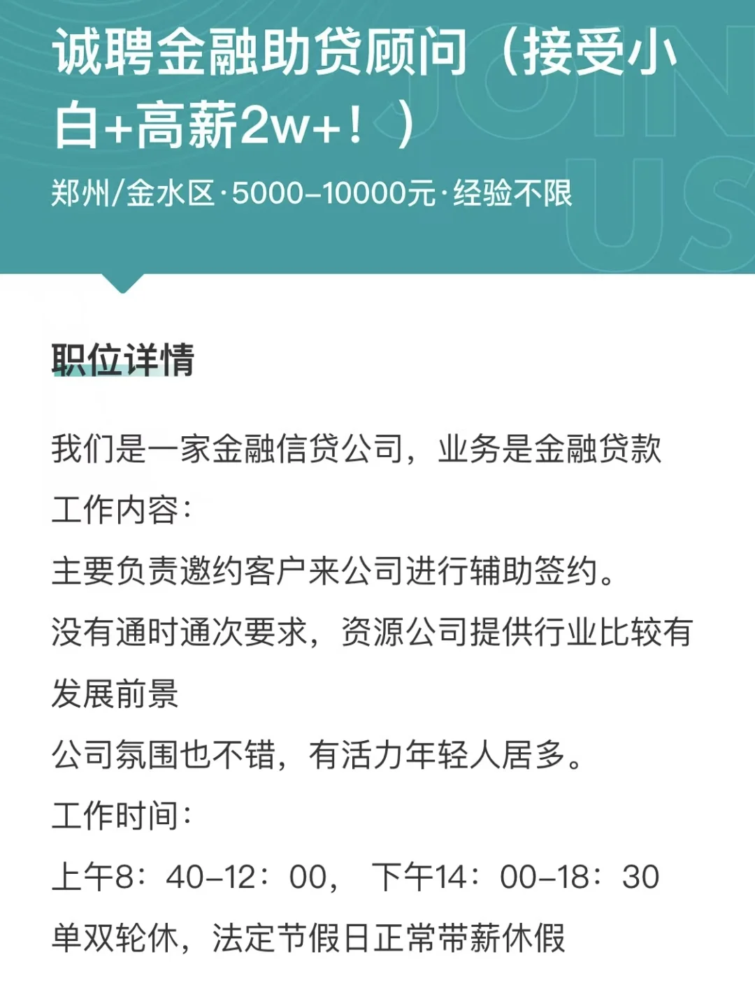 招人！电销类 接受小白从0培养！