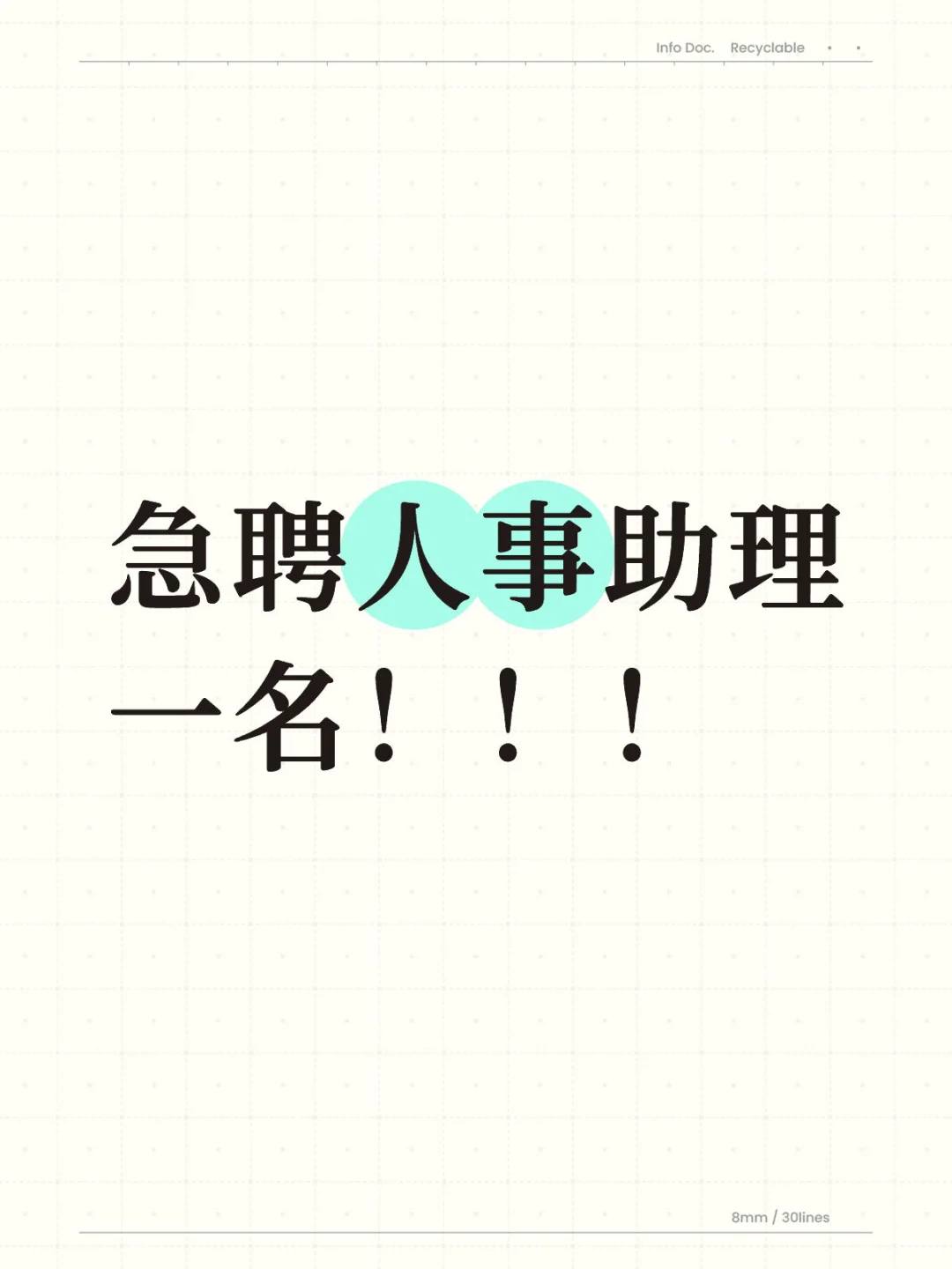 焦作找工作！！！！