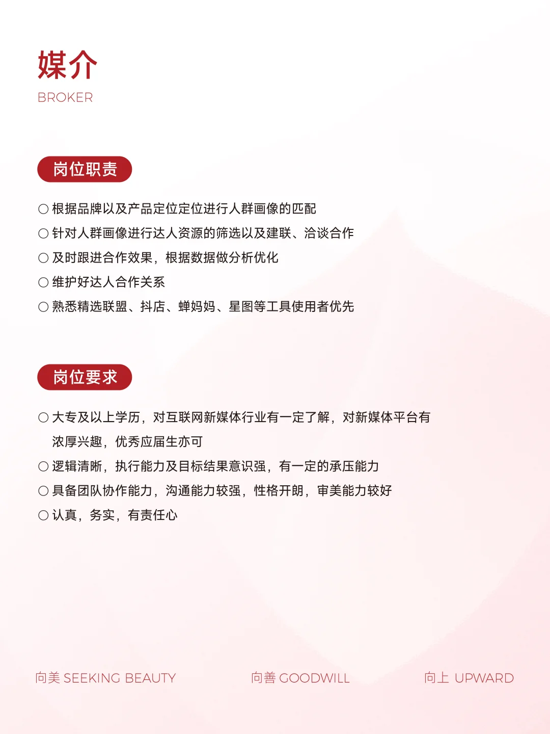 加入我们丨桃溪招聘正在启动中...
