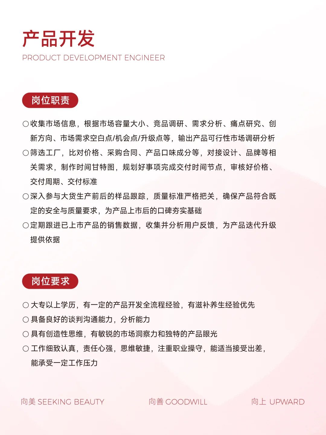 加入我们丨桃溪招聘正在启动中...