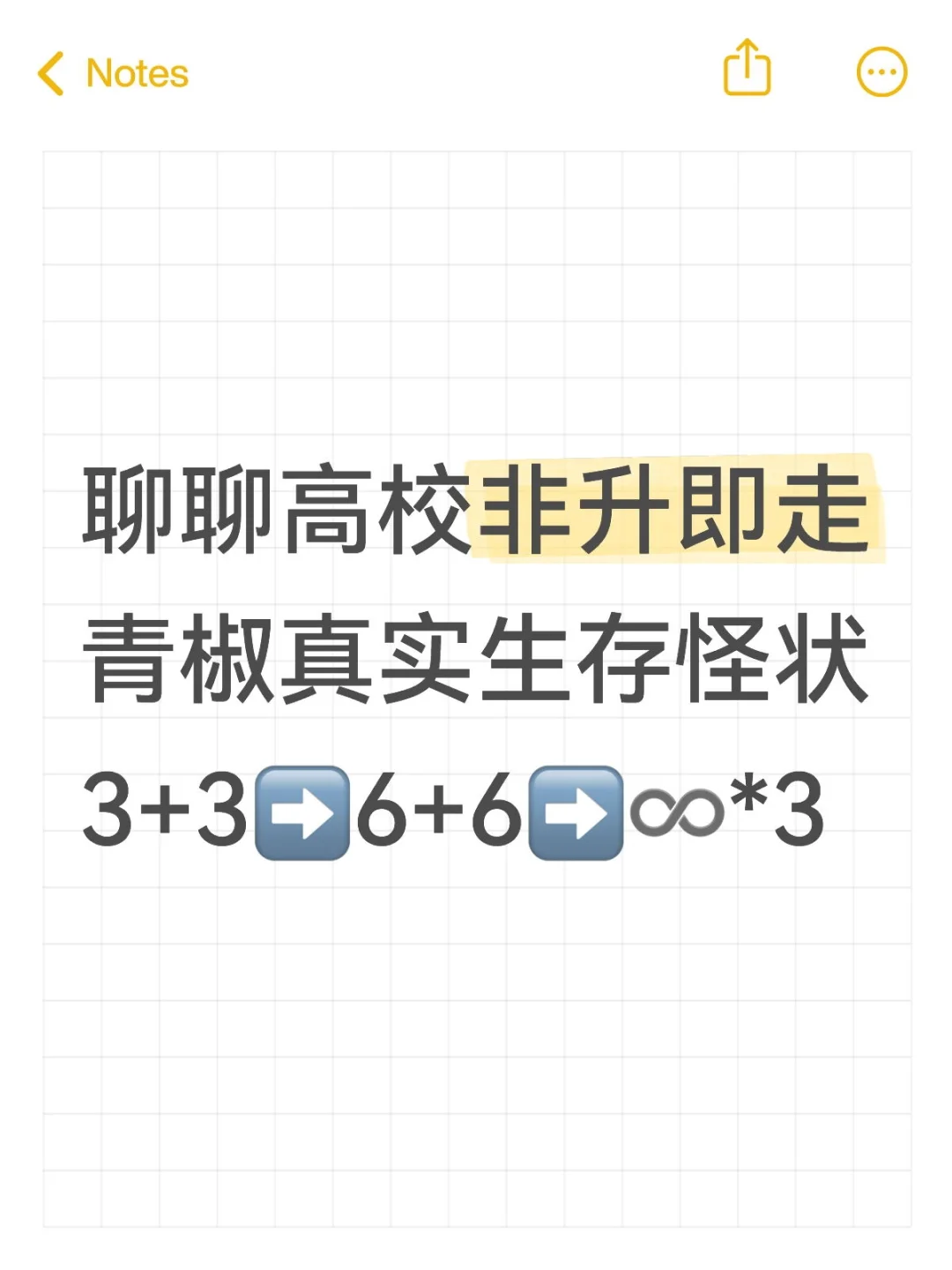 非升即走究竟带给了我什么