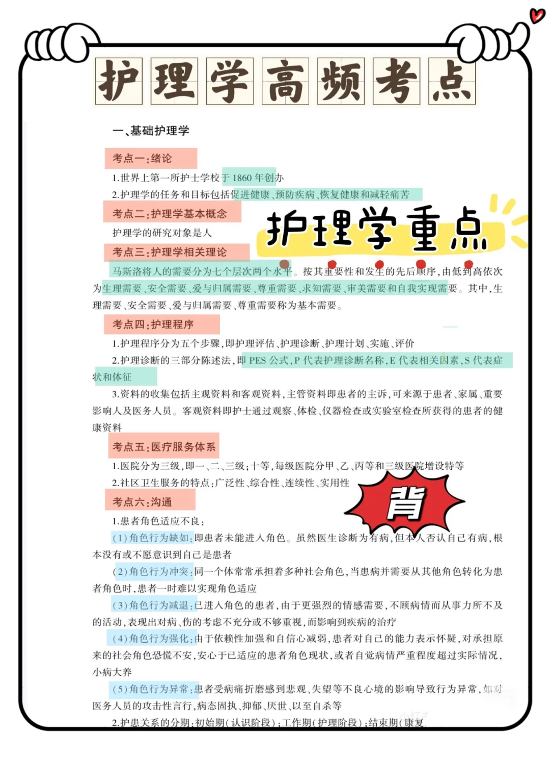 馆陶县卫健委乡镇卫生院招聘，你们是真不背