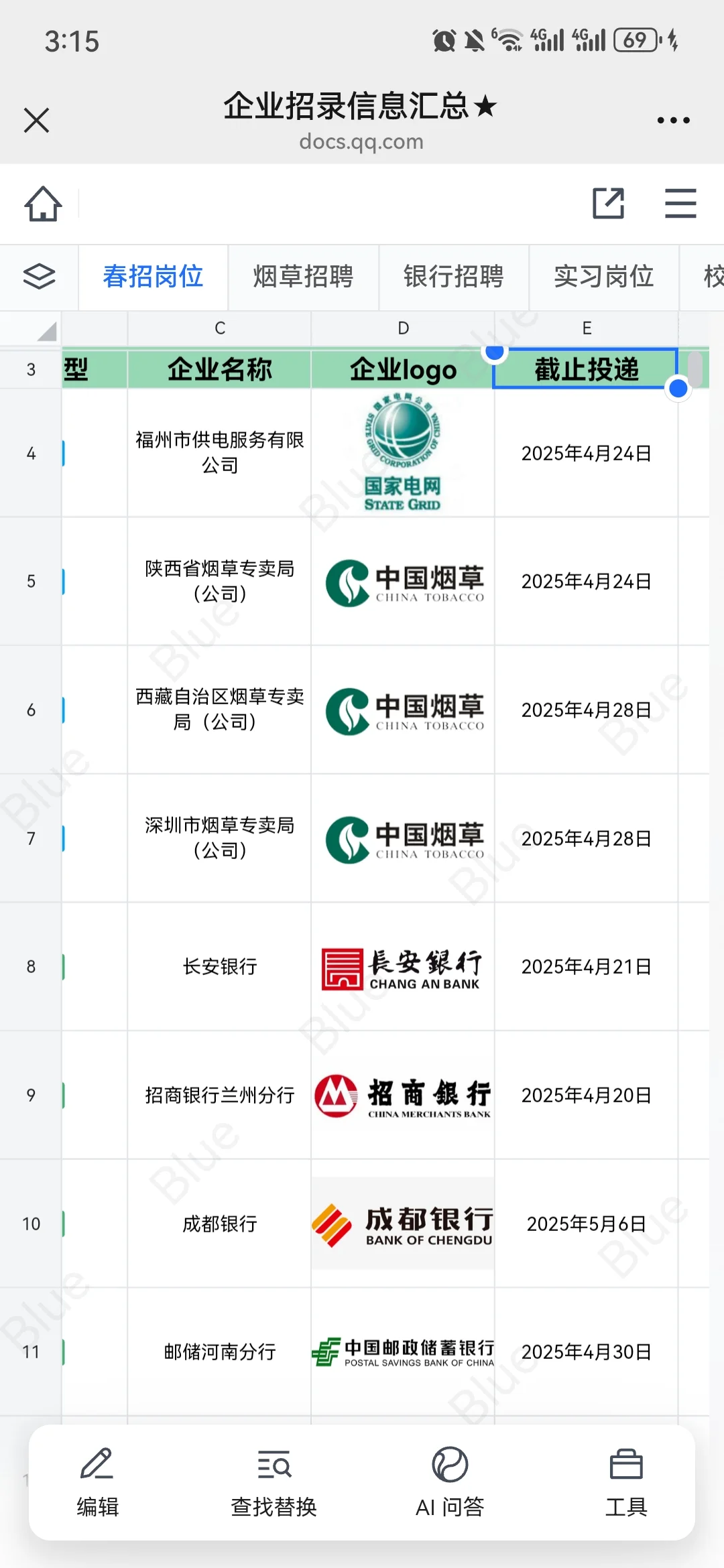 4.21山东国企大批量爆发，真香！