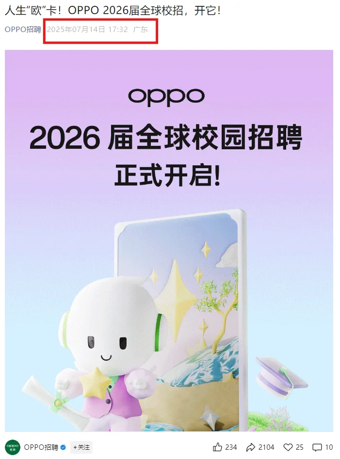 7.15 今天是什么大厂秋招爆发的日子么😅
