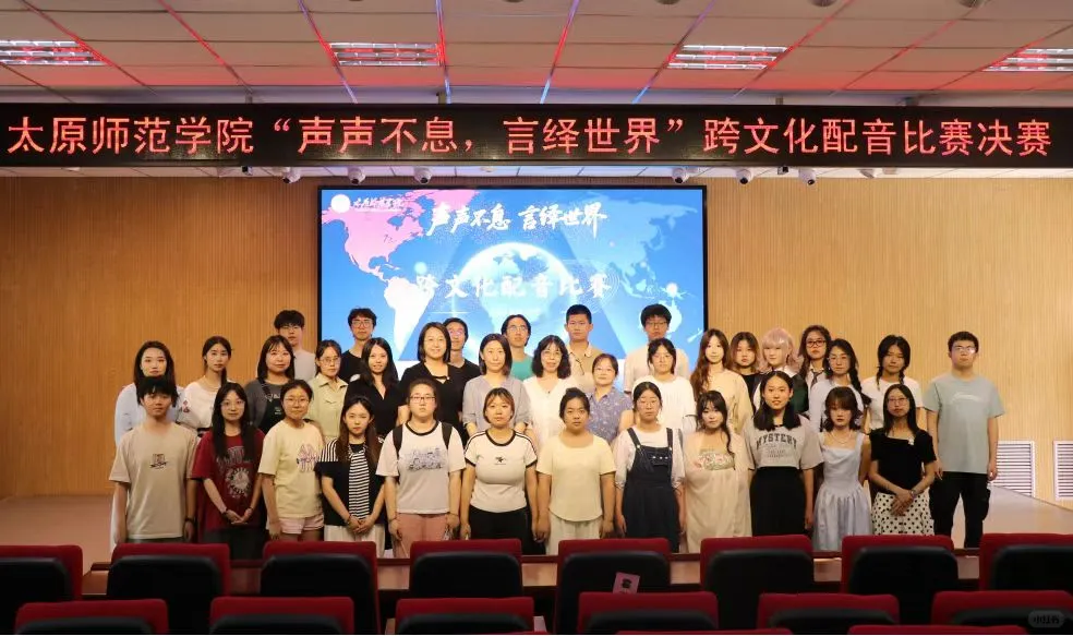 太师外语系--联通世界的桥梁