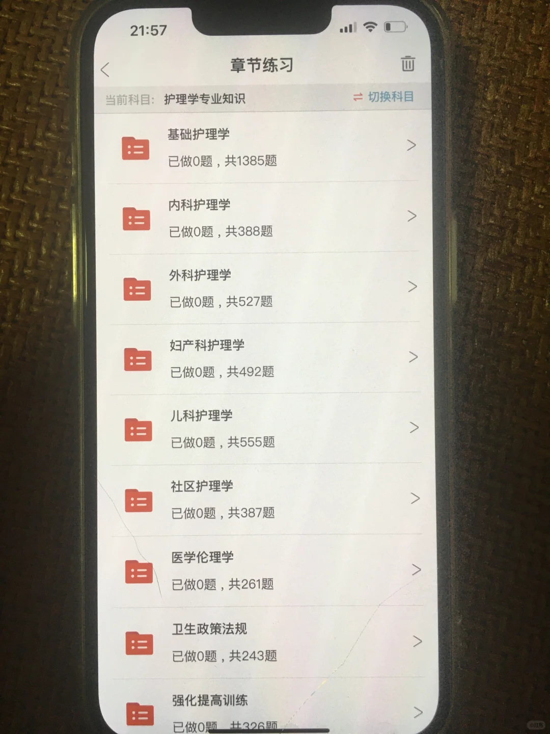 长沙县人民医院，无非就是考这个宝藏App