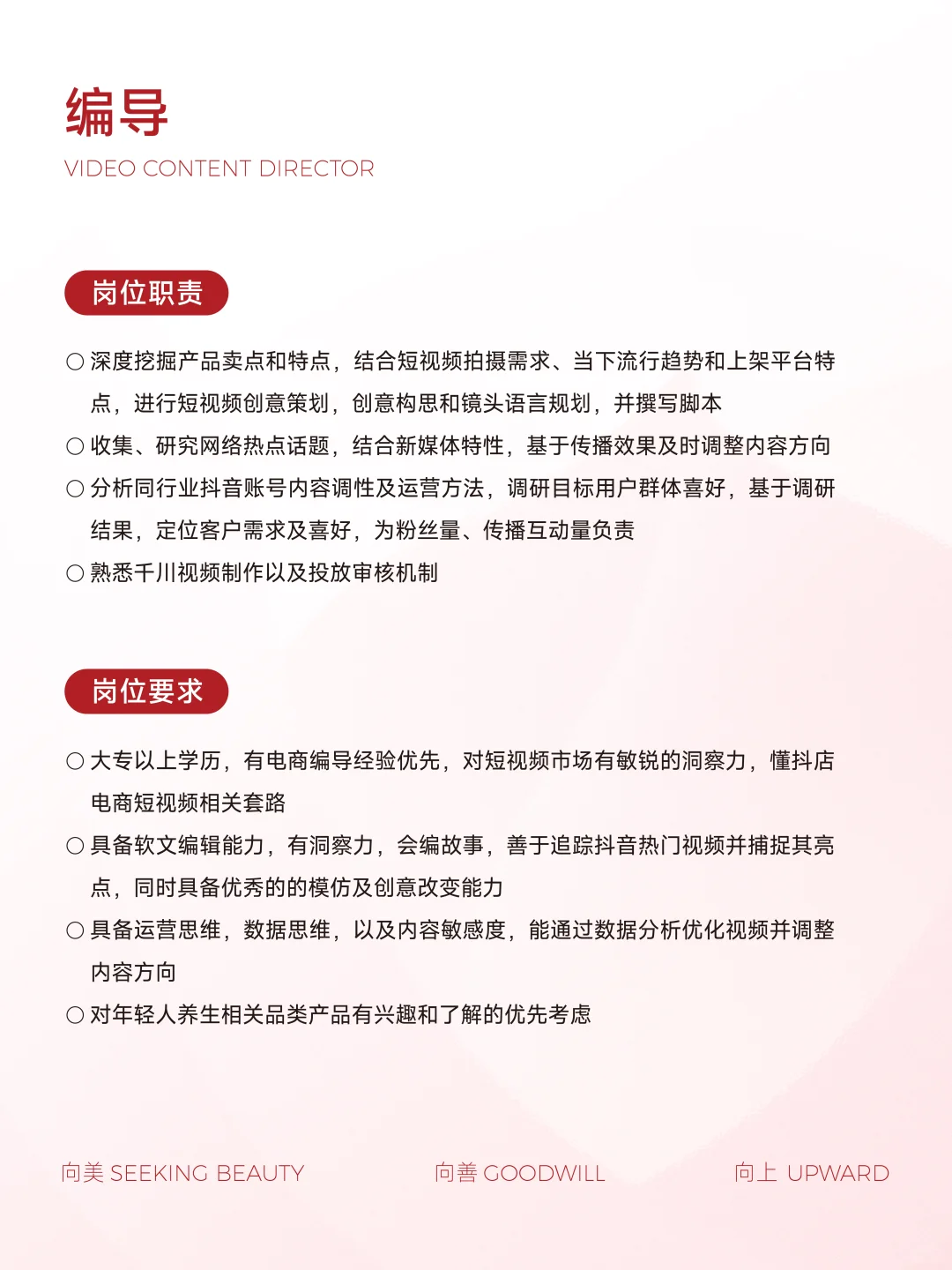 加入我们丨桃溪招聘正在启动中...