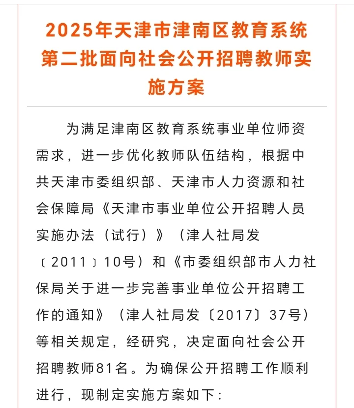 捞捞捞~捞教师