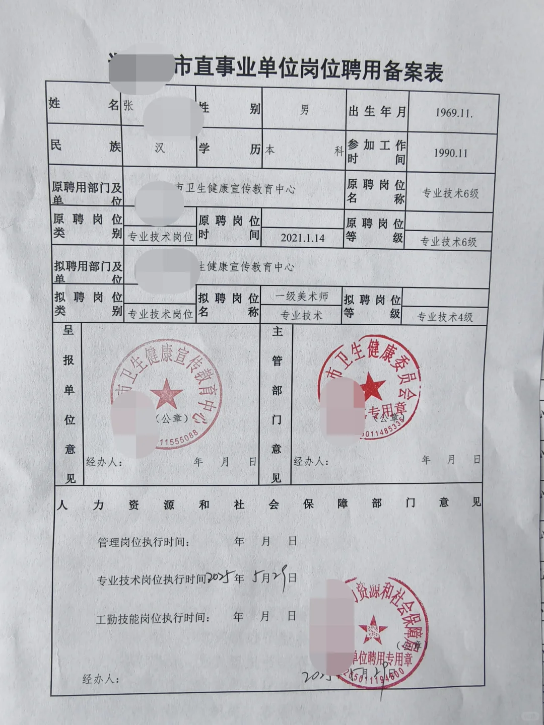多年夙愿，今日实现