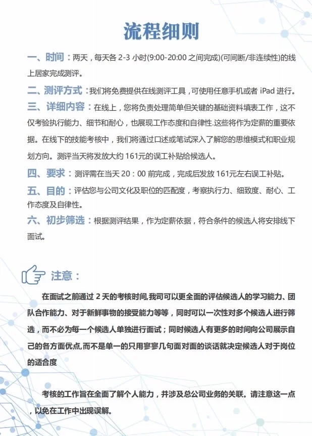 招聘遇到诈骗，都擦亮眼睛👀
