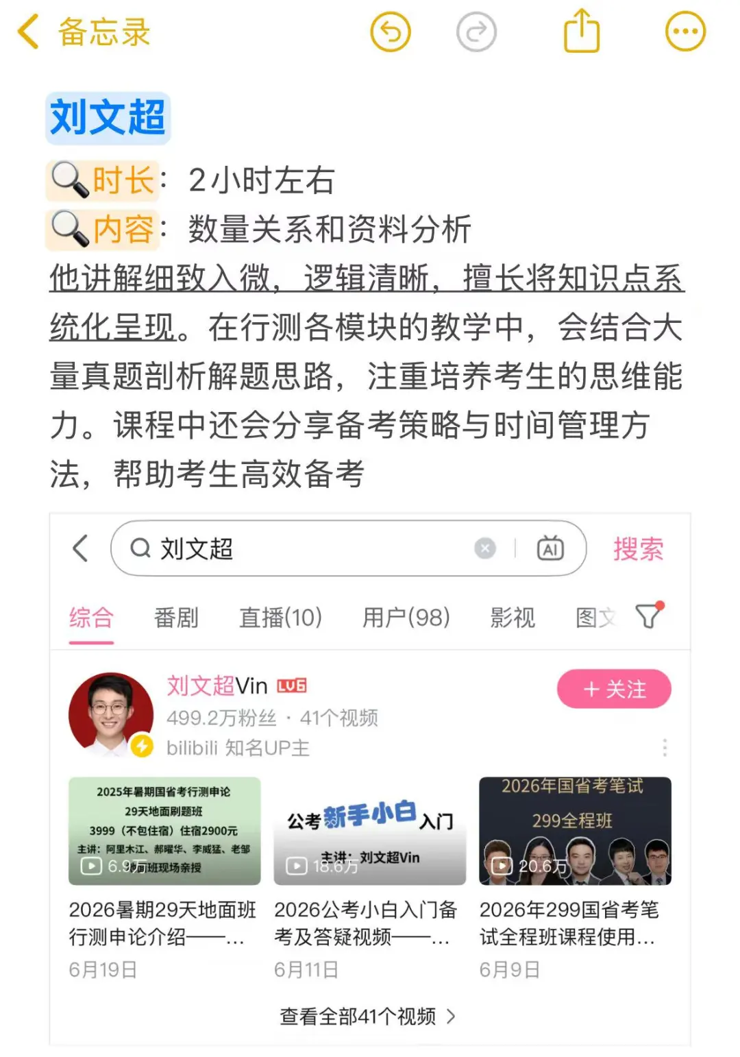 备考国企请把blibli刷烂好吗