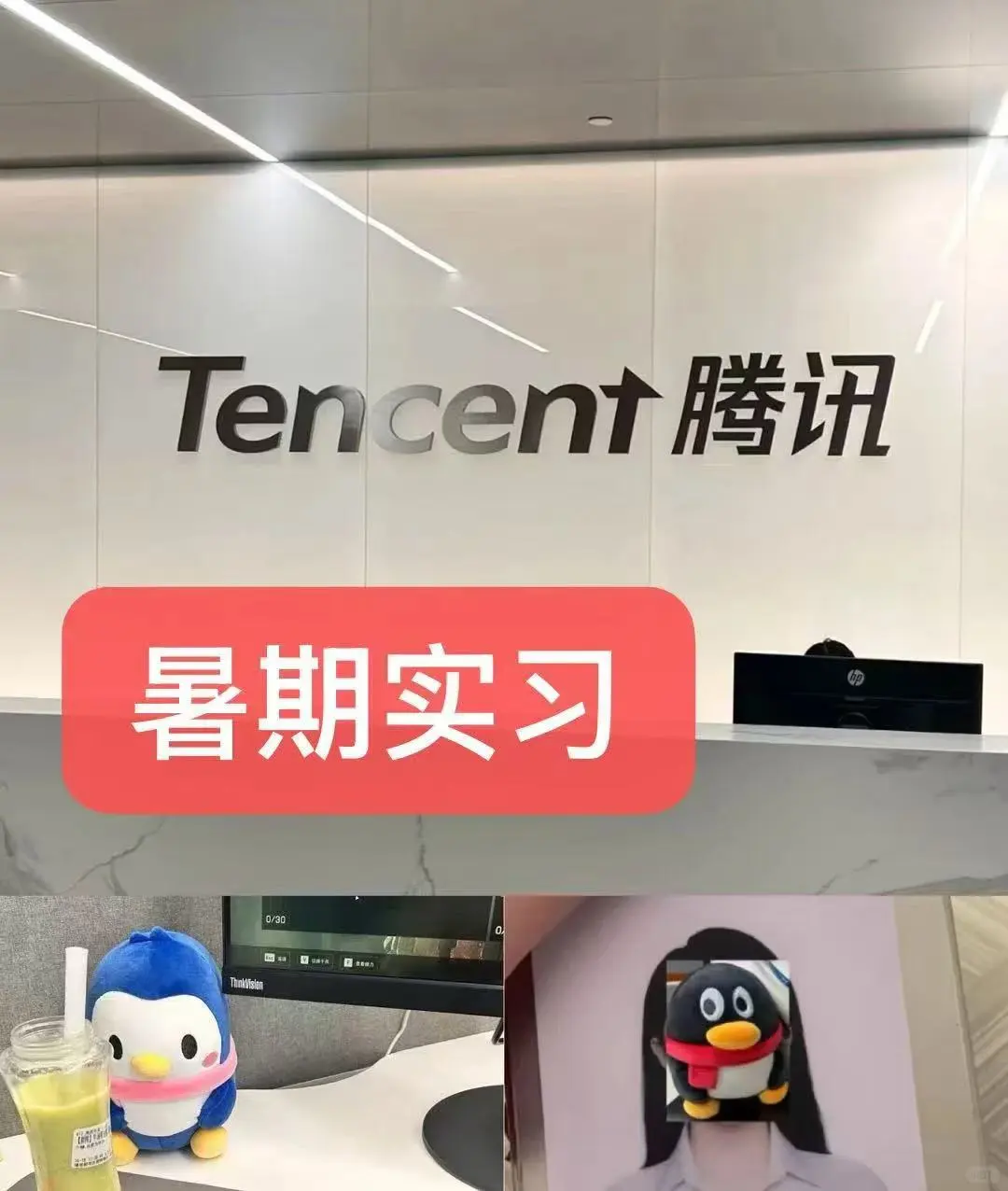 腾讯组内急捞实习生，可远程！