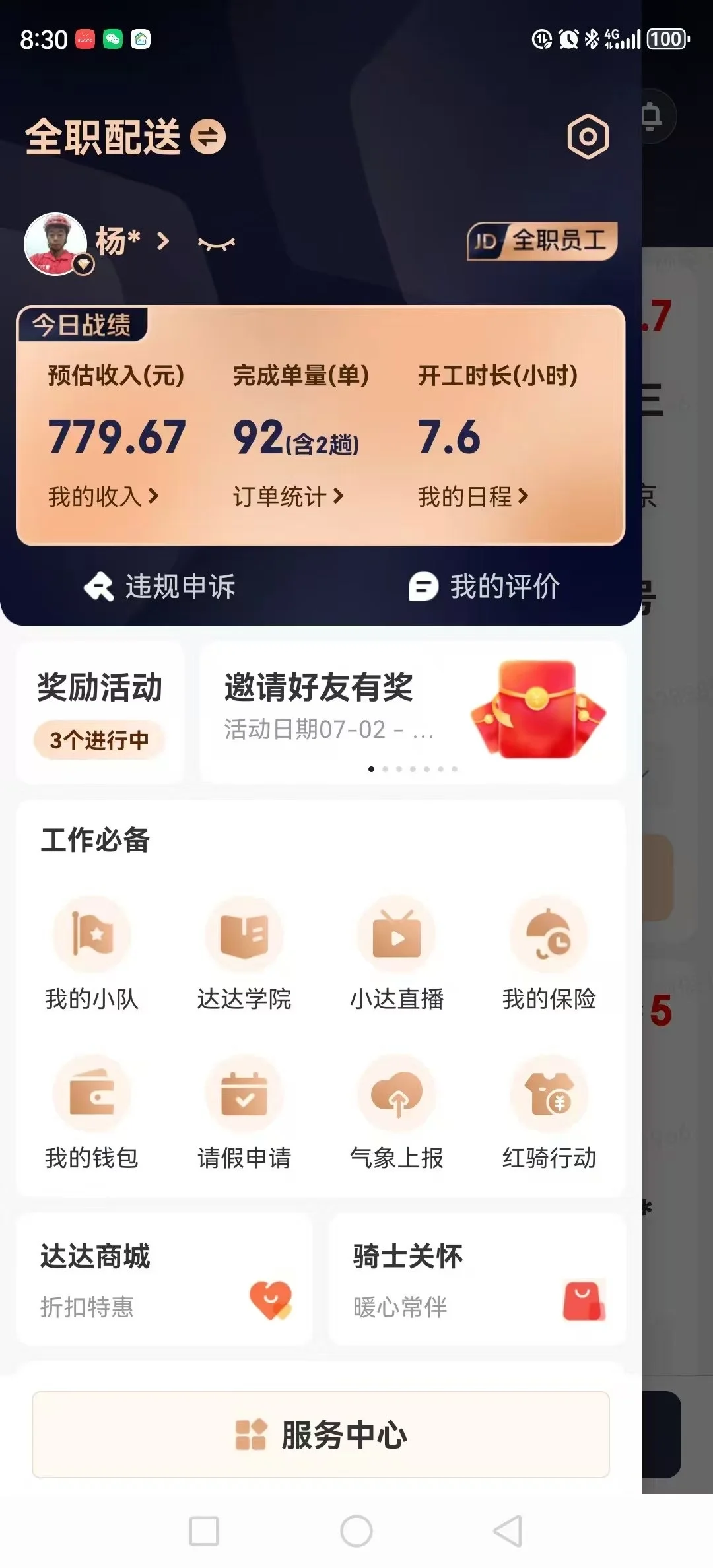 来来来一起工作，一起快乐🥰