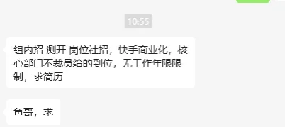 快手商业化 组内直招测开 社招 无年限要求