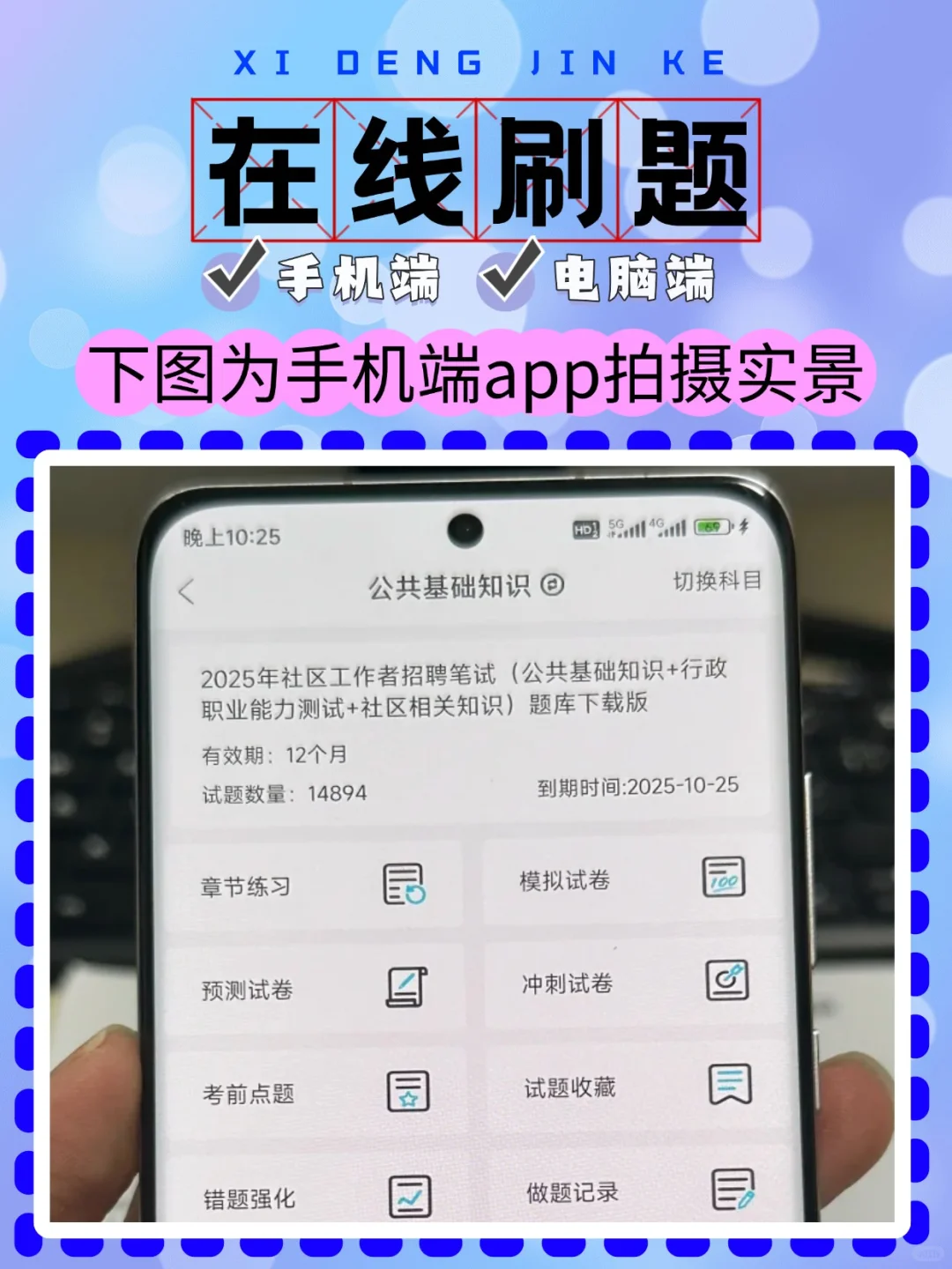 25毕节市大方县社区工作者招聘考试备考资料