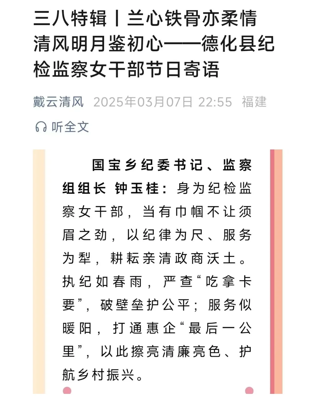 某乡纪委书记和镇党委委员遴选成功省财政厅