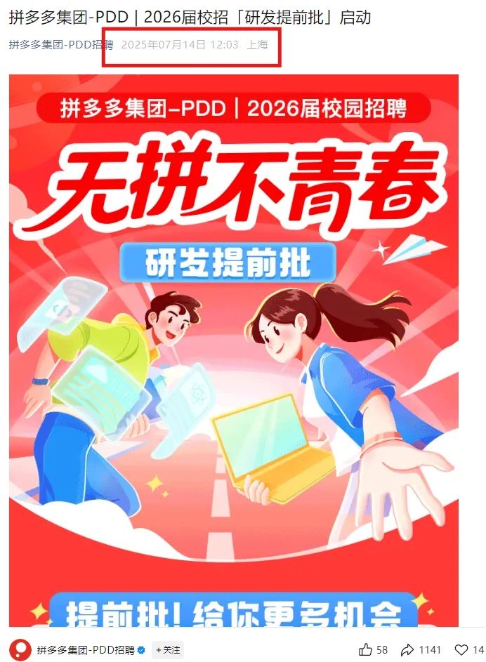 7.15 今天是什么大厂秋招爆发的日子么😅